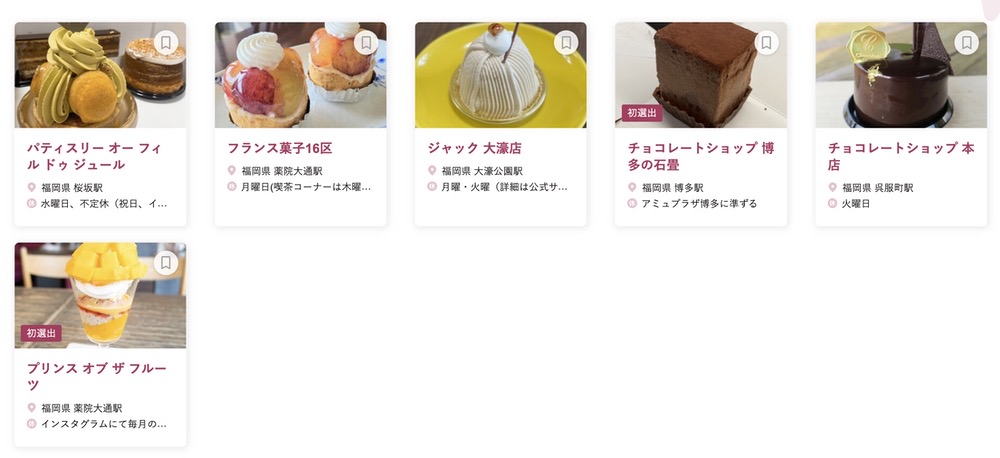食べログ スイーツ WEST 百名店 2023に選出された福岡県6店