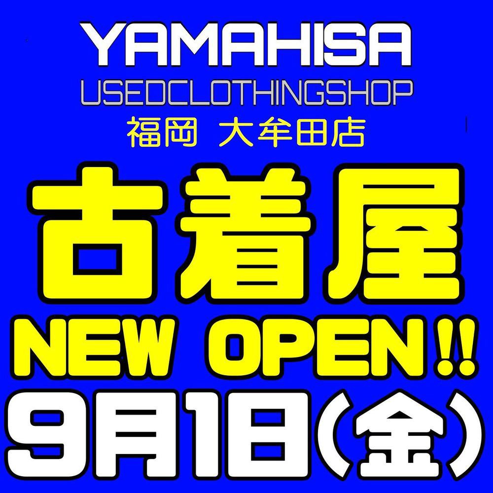 YAMAHISA USEDCLOTHINGSHOP 大牟田店 9月オープン【九州初】