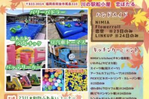 「恋ぼたるキッズフェスタ」たくさんの遊具やキッチンカー、動物ふれあいも