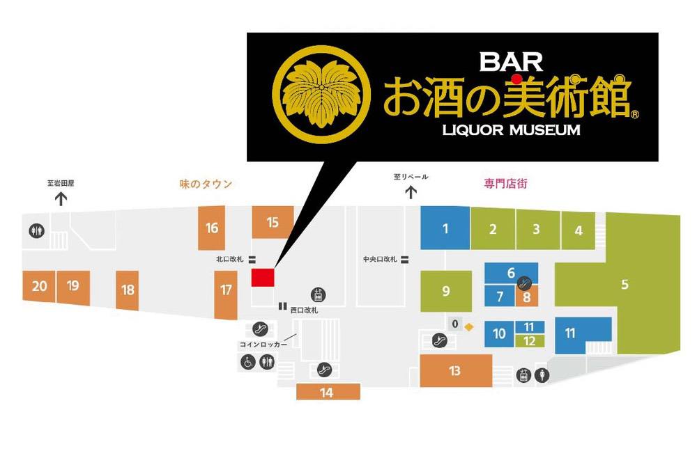 「お酒の美術館 西鉄久留米駅店」9月29日オープン フロアマップ