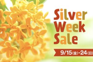 鳥栖プレミアムアウトレットSilverWeekSale開催！最大70%OFF