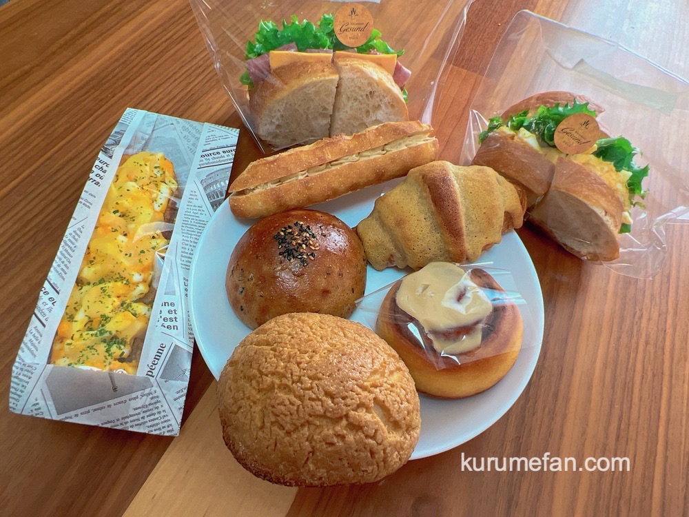 「黒棒茶寮 Gesund」久留米市にオープンしたクロボー製菓のパン工房！美味しいパン!!