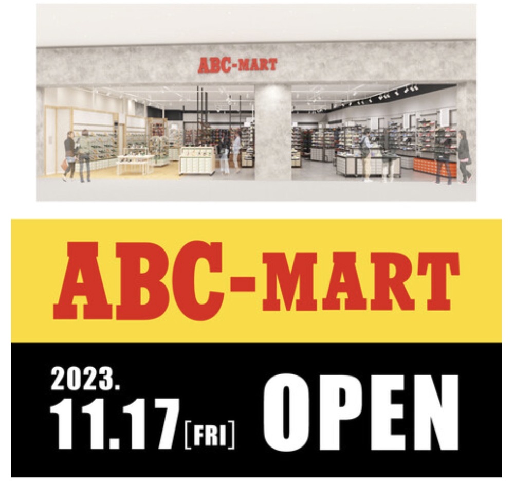 ABC-MARTイオンモール大牟田店 11月17日オープン【大牟田市】