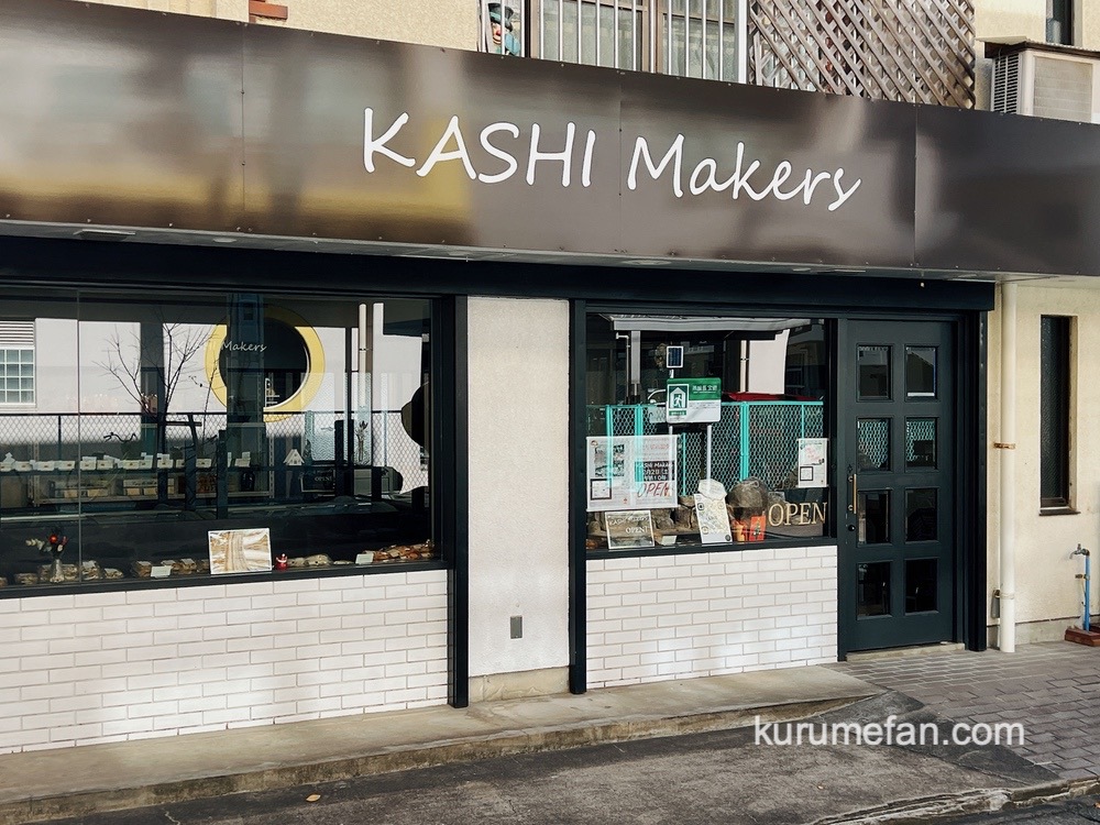 KASHI Makers（カシメーカーズ）店舗場所【福岡県久留米市日吉町24-6-1F】