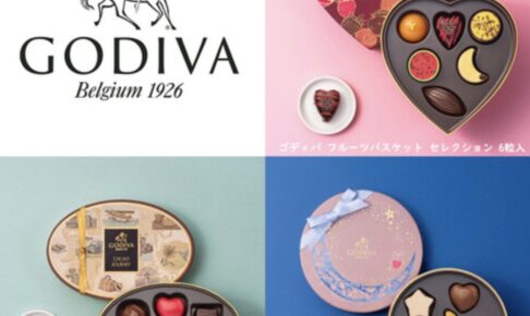「ゴディバ 2024 バレンタイン」高級チョコレートブランドショップが期間限定オープン