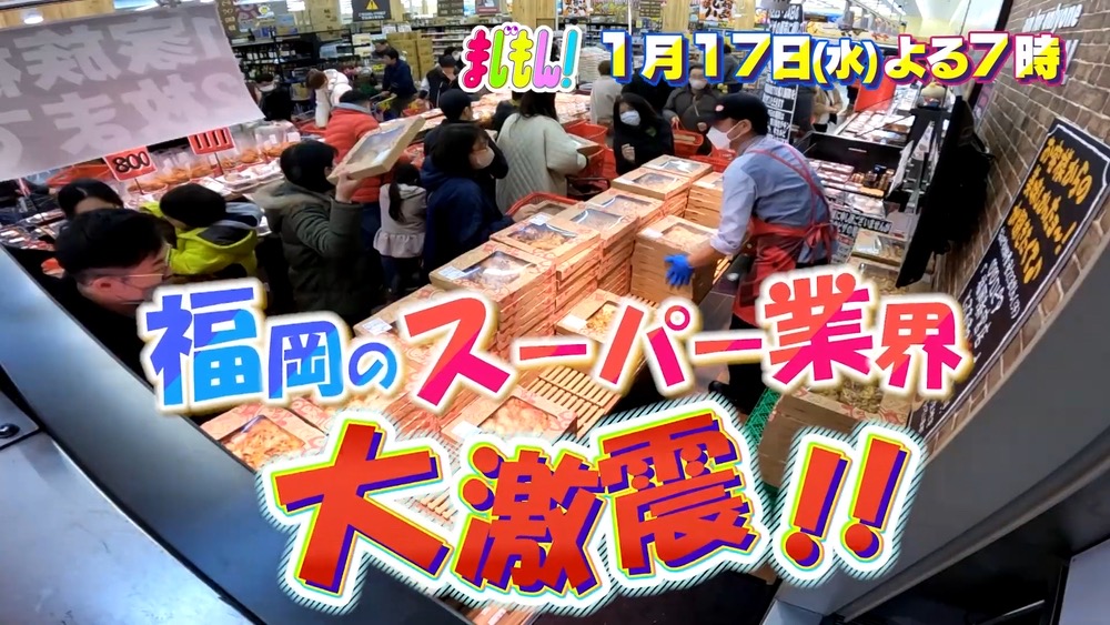 まじもん！福岡にできた新型スーパー「ロピア」や「ラ・ムー」激安価格の舞台裏に潜入