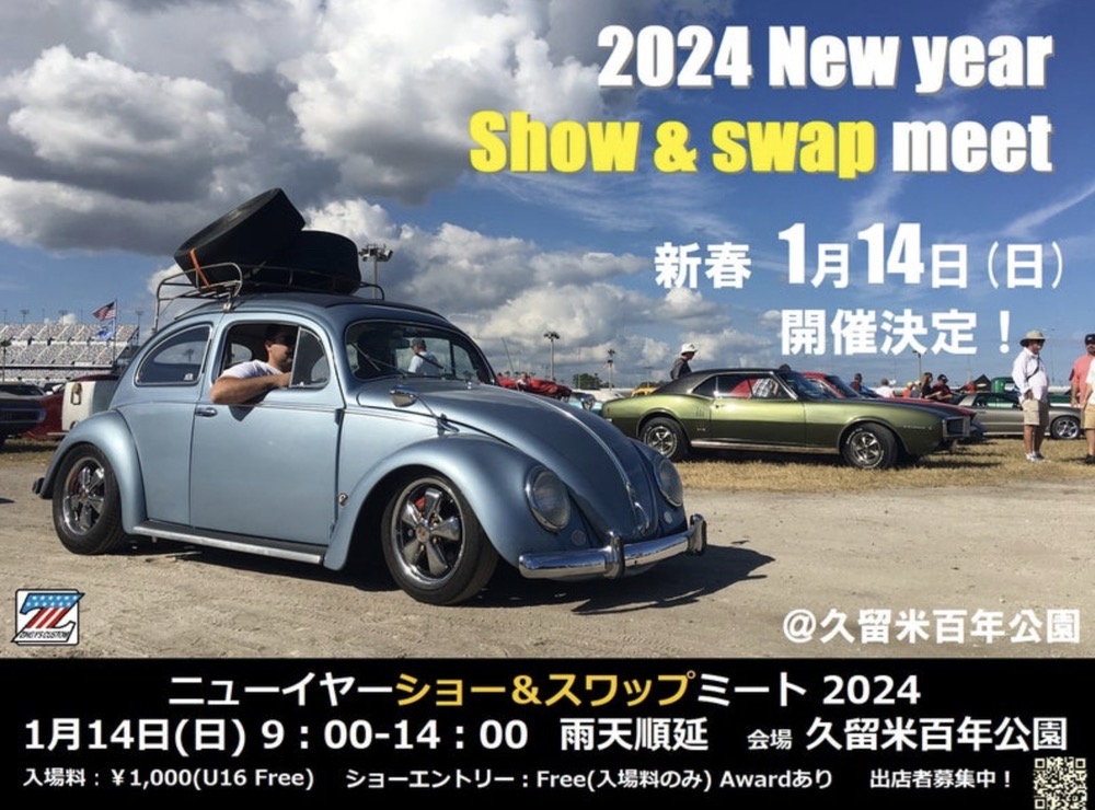 2024 New year Show & swap meet 久留米百年公園！たくさんのお店が勢ぞろい!!
