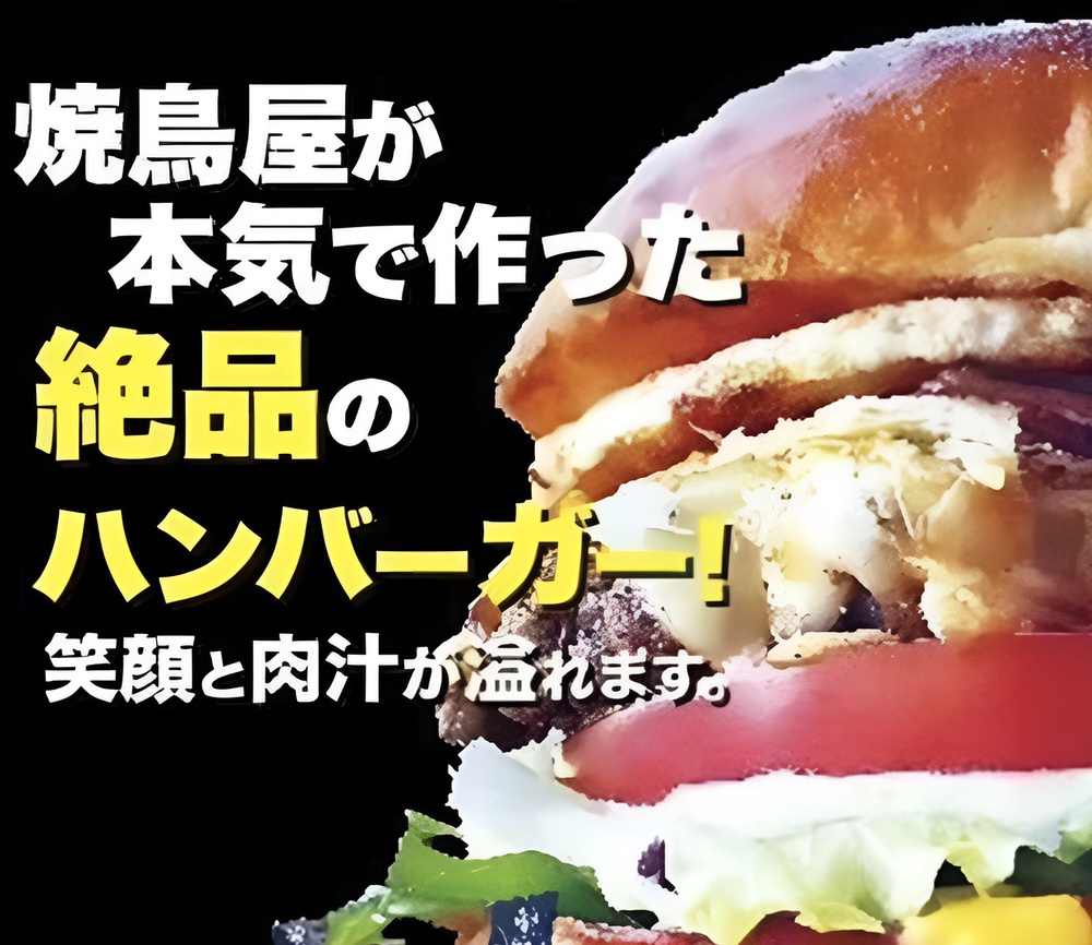 天匠バーガーがフレスポ鳥栖に1月28日期間限定オープン！絶品ハンバーガー!!