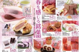 ゆめタウン久留米「春を感じる銘菓特集」開催！桜を使用したお菓子など販売