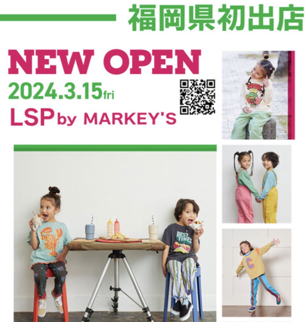 「LSP by MARKEY’S」福岡県初出店 イオンモール筑紫野に3月15日オープン