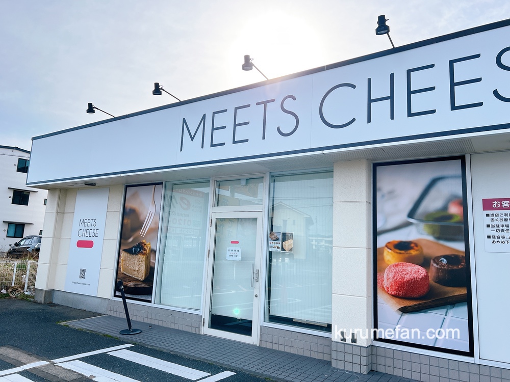 MEETS CHEESE久留米店が閉店していた チーズケーキ店【久留米市】