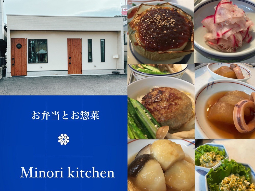 Minori kitchen 久留米市にお弁当とお惣菜のお店が2月オープン！