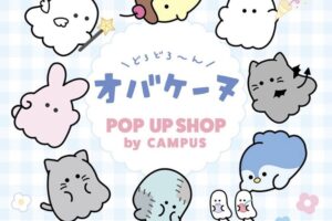 「オバケーヌ」POP UP SHOPがゆめタウン久留米に期間限定オープン！