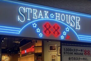 ステーキハウス88Jr.イオンモール筑紫野店が1月31日をもって閉店