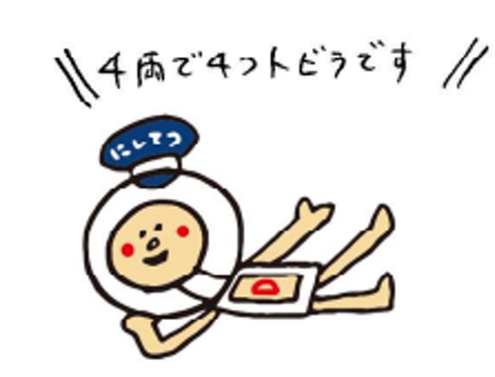 西鉄電車公式キャラクター「ゴトンコ」
