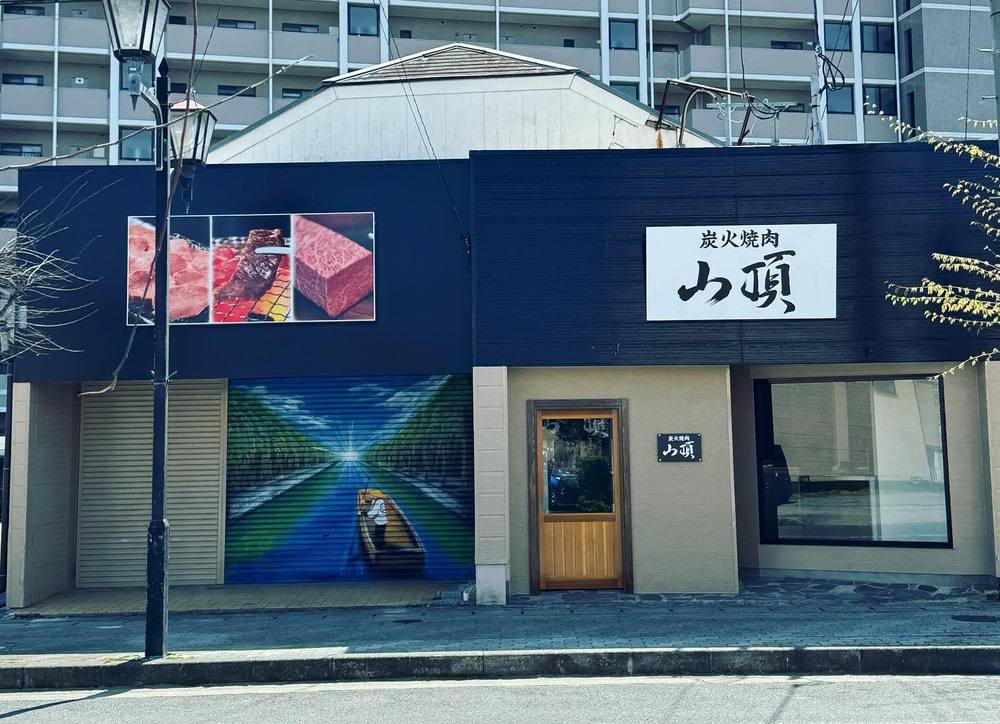 炭火焼肉 山頂 柳川市三橋町に4月10日オープン！焼肉店