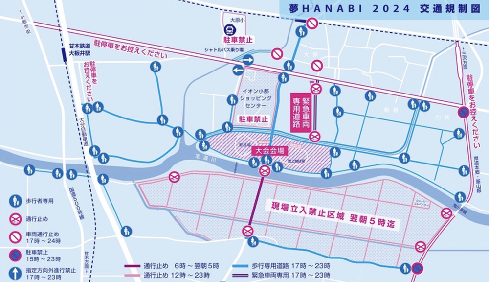 小郡市「夢HANABI2024～笑顔満天～」交通規制図