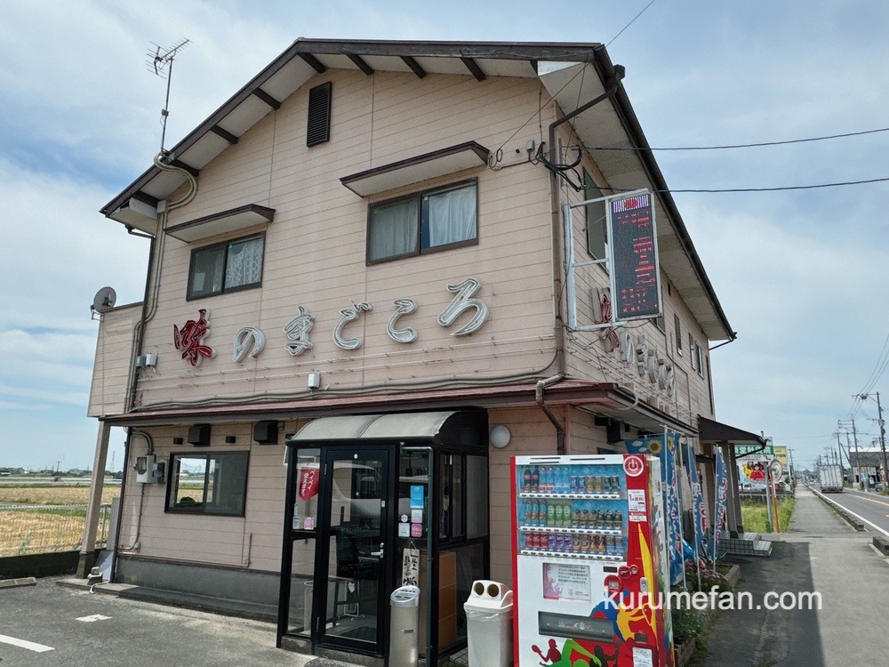 味のまごころ 店舗場所【佐賀県三養基郡みやき町白壁541-3】