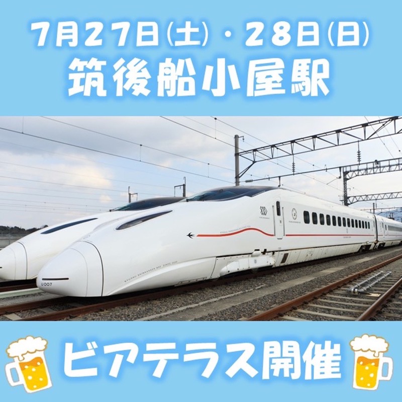 筑後船小屋駅ビアテラス2024 焼酎やクラフトビールなど楽しめる！