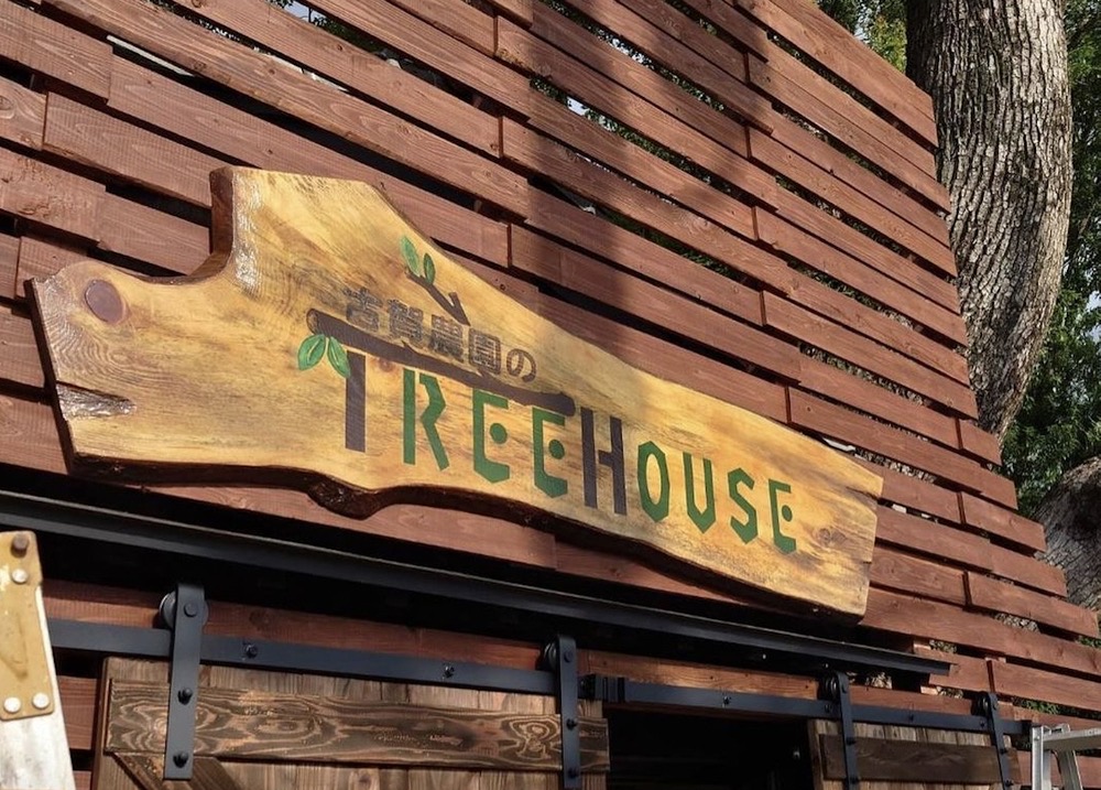 「古賀農園のTREEHOUSE」久留米市に7月オープン！