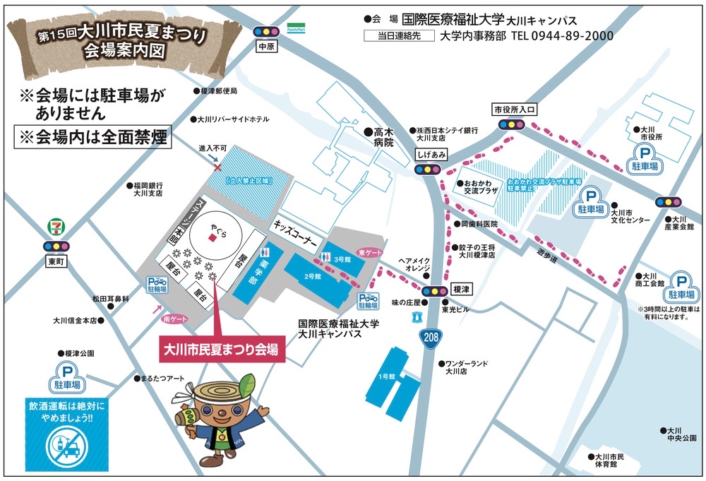 第15回 大川市民夏まつり メイン会場案内図