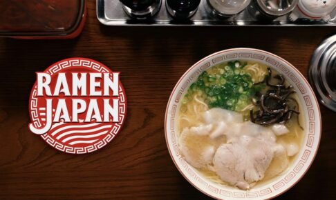 「RAMEN JAPAN 」5min. 福岡 とんこつラーメンを放送！