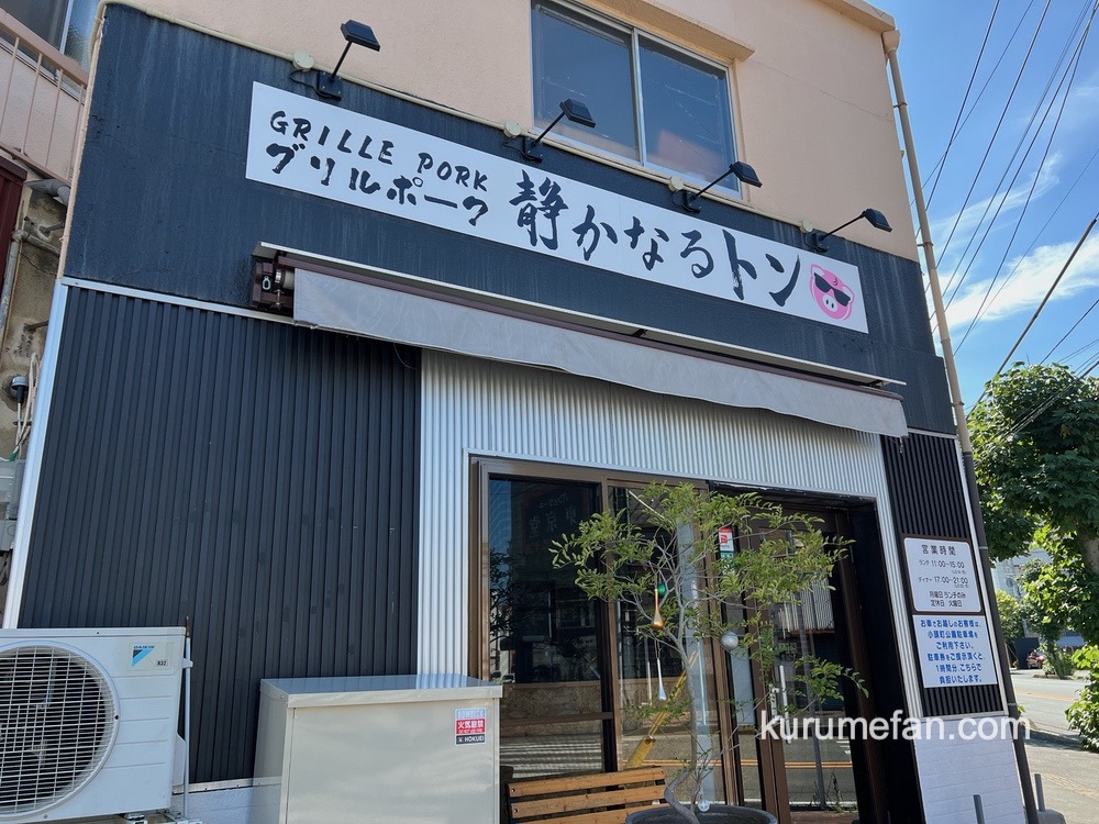 静かなるトン 店舗場所【福岡県久留米市本町12−23】