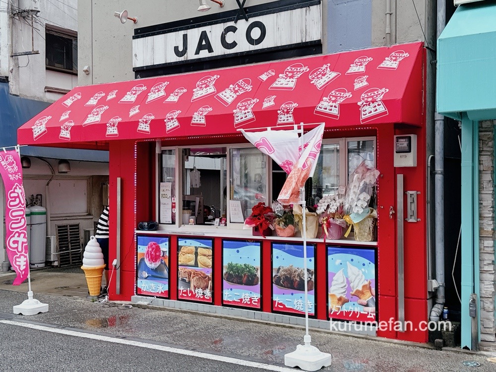 たこやきジャンボ久留米店 店舗場所【福岡県久留米市六ツ門町7-20】