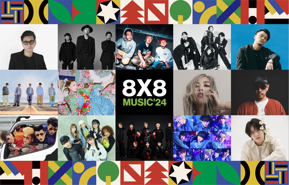 「8×8 MUSIC FESTIVAL 2024」出演アーティスト