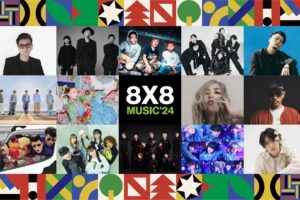 第三弾出演アーティスト発表！久留米市で野外音楽フェス「8×8 MUSIC FESTIVAL 2024」