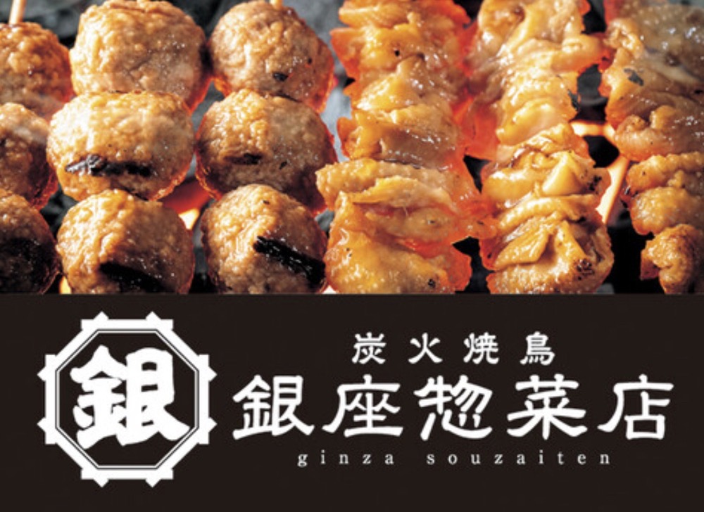 『銀座惣菜店』イオンモール大牟田に炭火焼き鳥専門店が9月オープン！