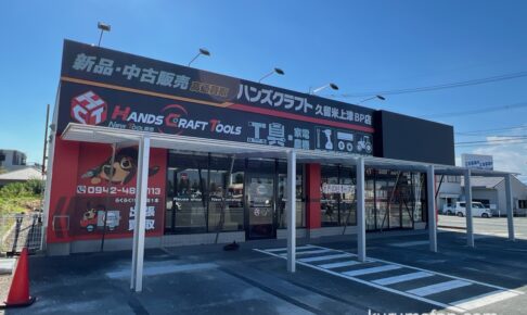 「ハンズクラフト久留米上津BP店」8月オープン！久留米市に初進出!!