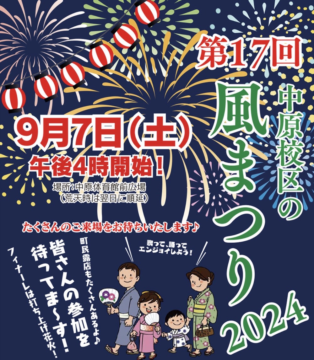 「風まつり2024」フィナーレに打上花火！飲食販売や出店も【みやき町】