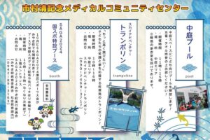 「みやきマルシェ」約60店舗が出店！久留米のお店も多数!!トランポリンやプール開放