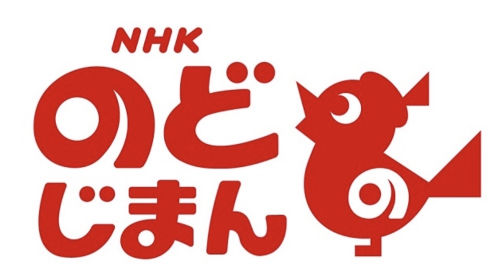 NHKのど自慢「福岡県筑後市」から放送！ゲストは家入レオ、福田こうへい