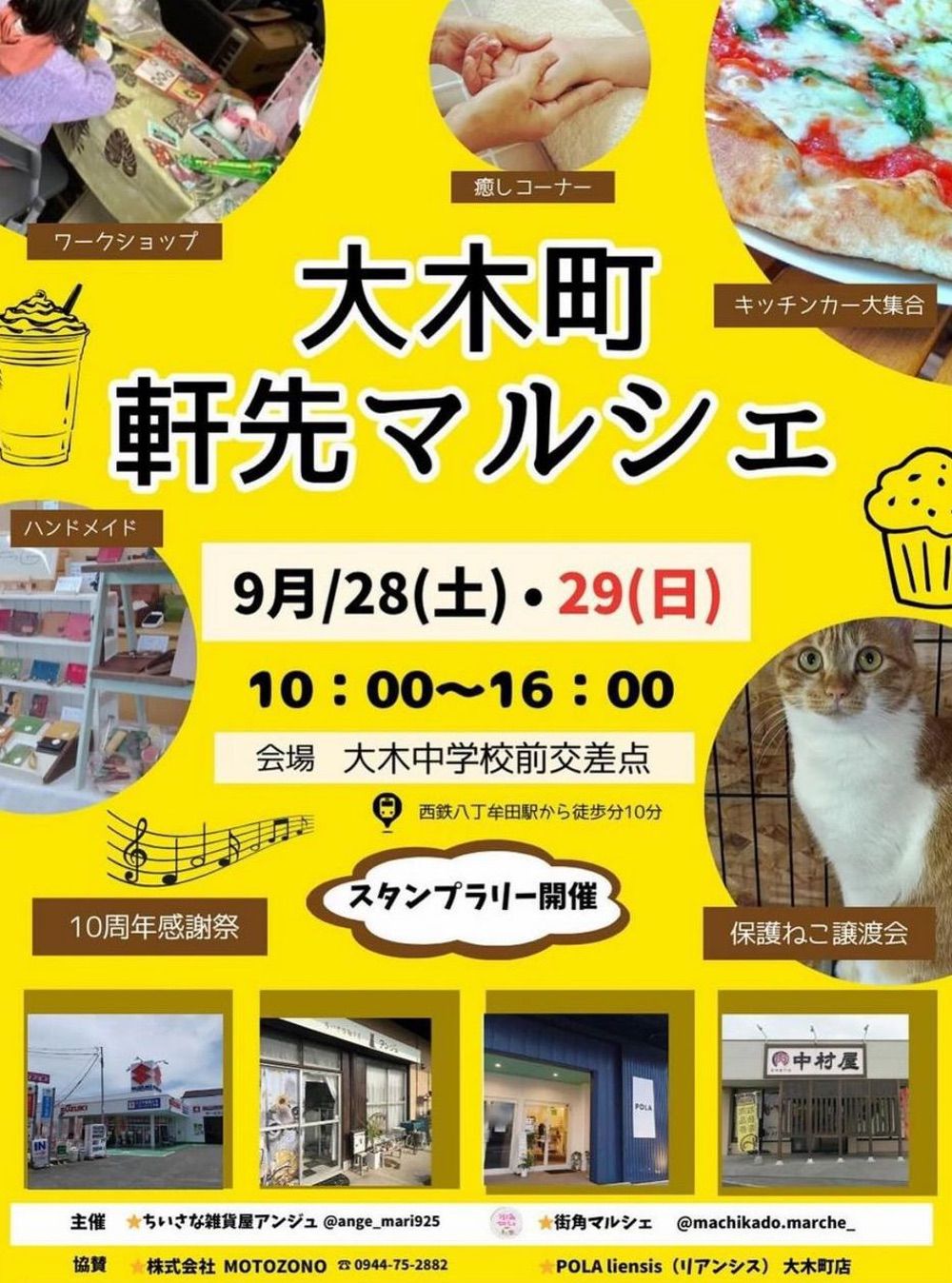 「大木町軒先マルシェ」約50店舗！ワークショップやキッチンカーが大集合！