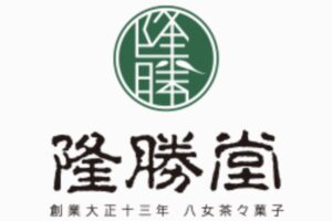 隆勝堂 西鉄久留米店 10月ニューオープン【久留米市】