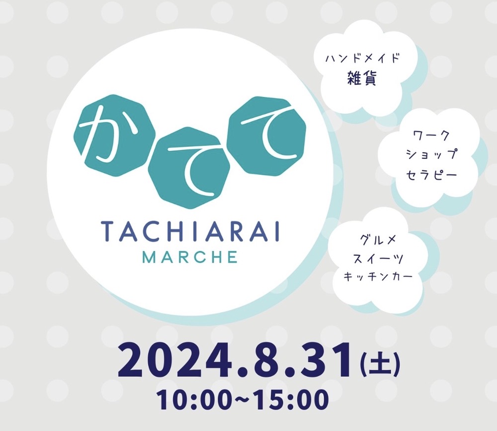 「かててマルシェ」ハンドメイドやキッチンカーなど50店以上が大集合【大刀洗町】