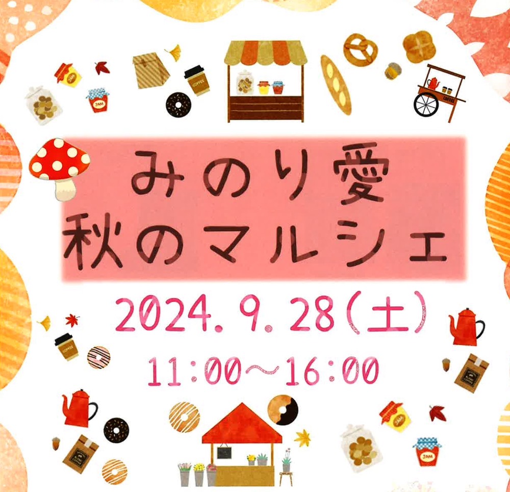 八女市「みのり愛 秋のマルシェ」色々なお店が出店