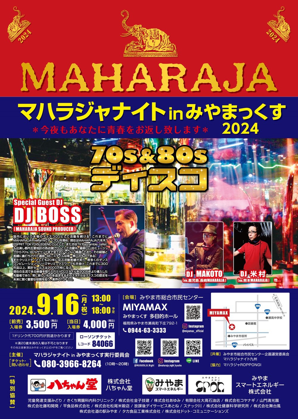 「マハラジャナイトinみやまっくす」ディスコイベント開催！スペシャルDJが登場!!