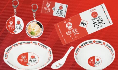 福岡ソフトバンクホークス甲斐拓也選手・久留米「大砲ラーメン」コラボグッズ販売！