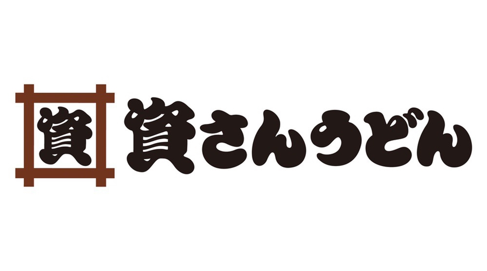 「資さんうどん」を、すかいらーくHDが買収へ 全株式を取得 完全子会社化