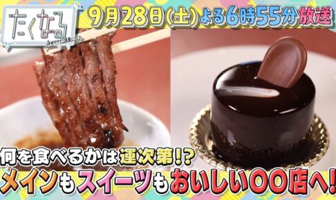 久留米「焼肉の大昌園」を放送！メイン料理もスイーツもおいしいと話題の焼き肉店！たくなる