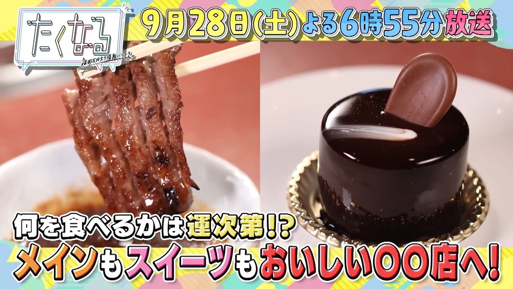 久留米「焼肉の大昌園」を放送！メイン料理もスイーツもおいしいと話題の焼き肉店！たくなる