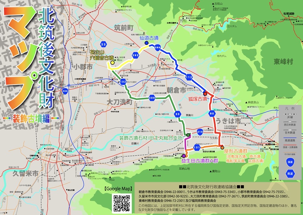 筑後川流域装飾古墳 マップ