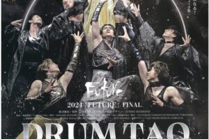 DRUM TAO 2024「FUTURE」FINAL 久留米シティプラザで開催【久留米市】