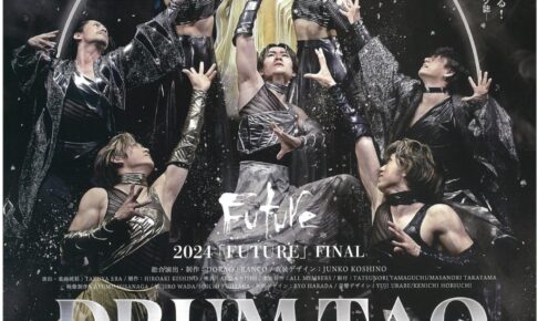 DRUM TAO 2024「FUTURE」FINAL 久留米シティプラザで開催【久留米市】