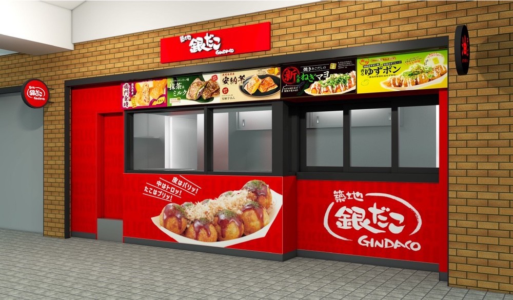 「築地銀だこ 西鉄久留米店」久留米市に10月12日オープン！オープニングキャンペーン