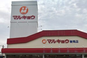 マルキョウ駛馬店が11月17日をもって閉店に 約46年の歴史に幕