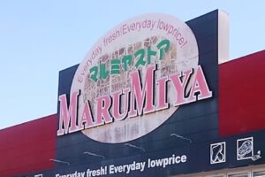 「マルミヤストア大牟田西店」が11月26日をもって閉店に【大牟田市】